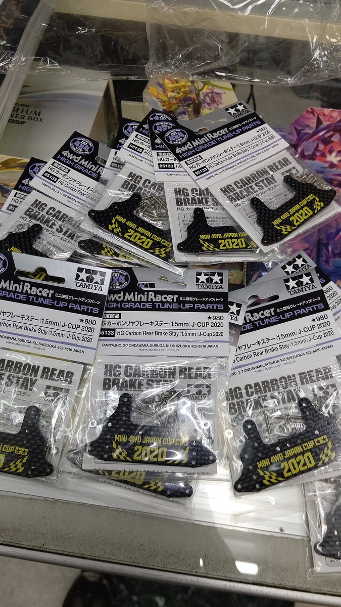 ミニ四駆限定パーツ大人気カーボンリヤブレーキステー、在庫あります！よろしくお願いします！ [おもちゃの平野【Twitter】]