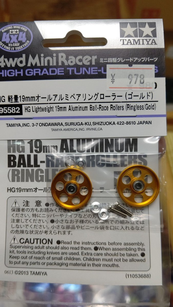ミニ四駆限定パーツ軽量１９ミリオールアルミローラーゴールド入荷しましたよろしくお願いします [おもちゃの平野【Twitter】]