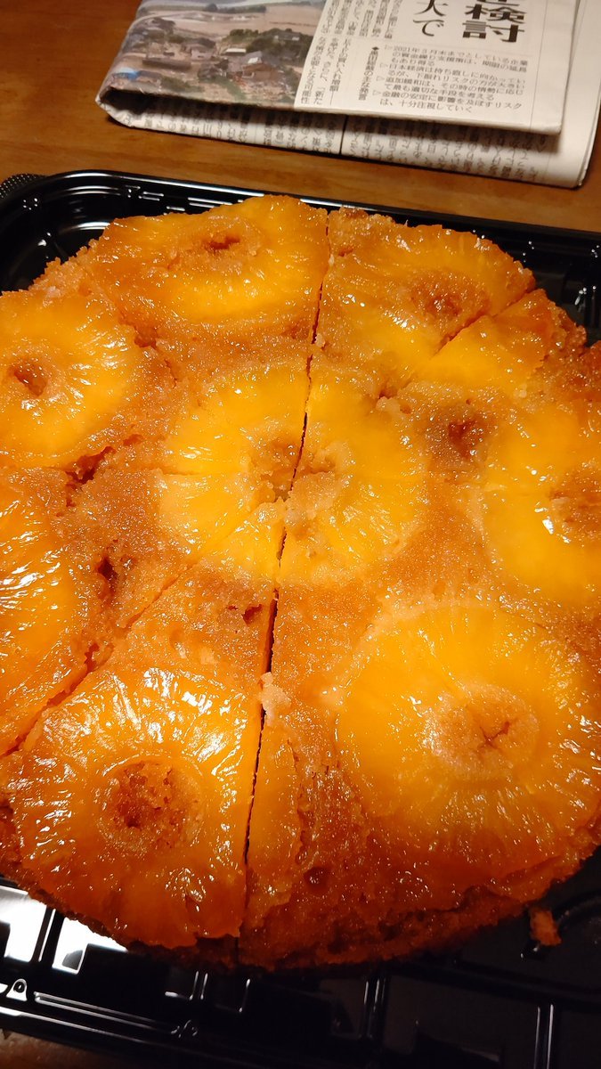 今日は、休みなのでコストコに行ってきた。パイナップルケーキ🍍なるもが売っていた。一目惚れで買ってしまった！楽しみー(笑) [おもちゃの平野【Twitter】]