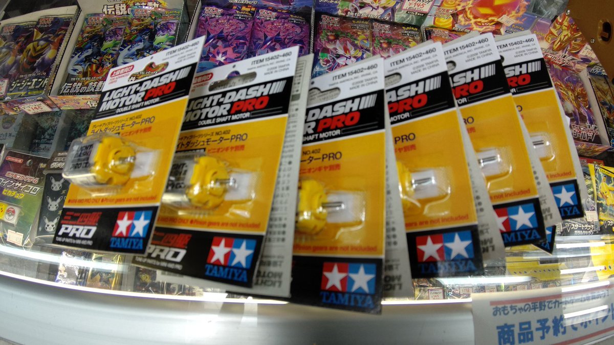 ミニ四駆モーターライトダッシュPRO再入荷しました！ [おもちゃの平野【Twitter】]