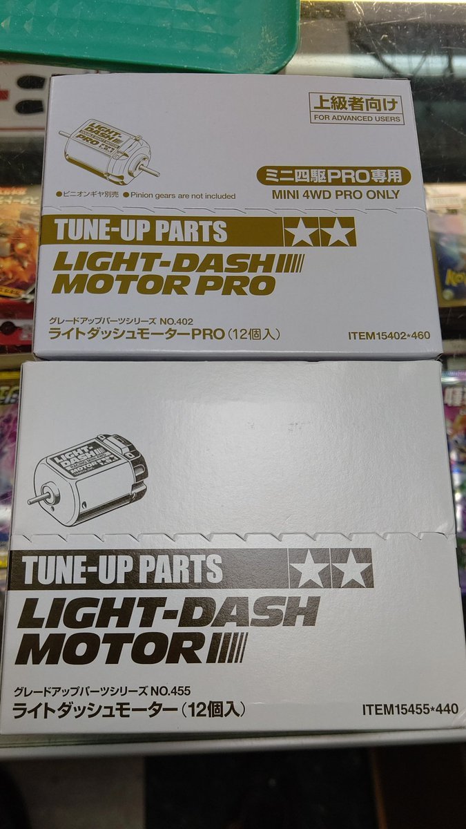 ライトダッシュモーターが爆発的に売れてます！入荷しました！ [おもちゃの平野【Twitter】]
