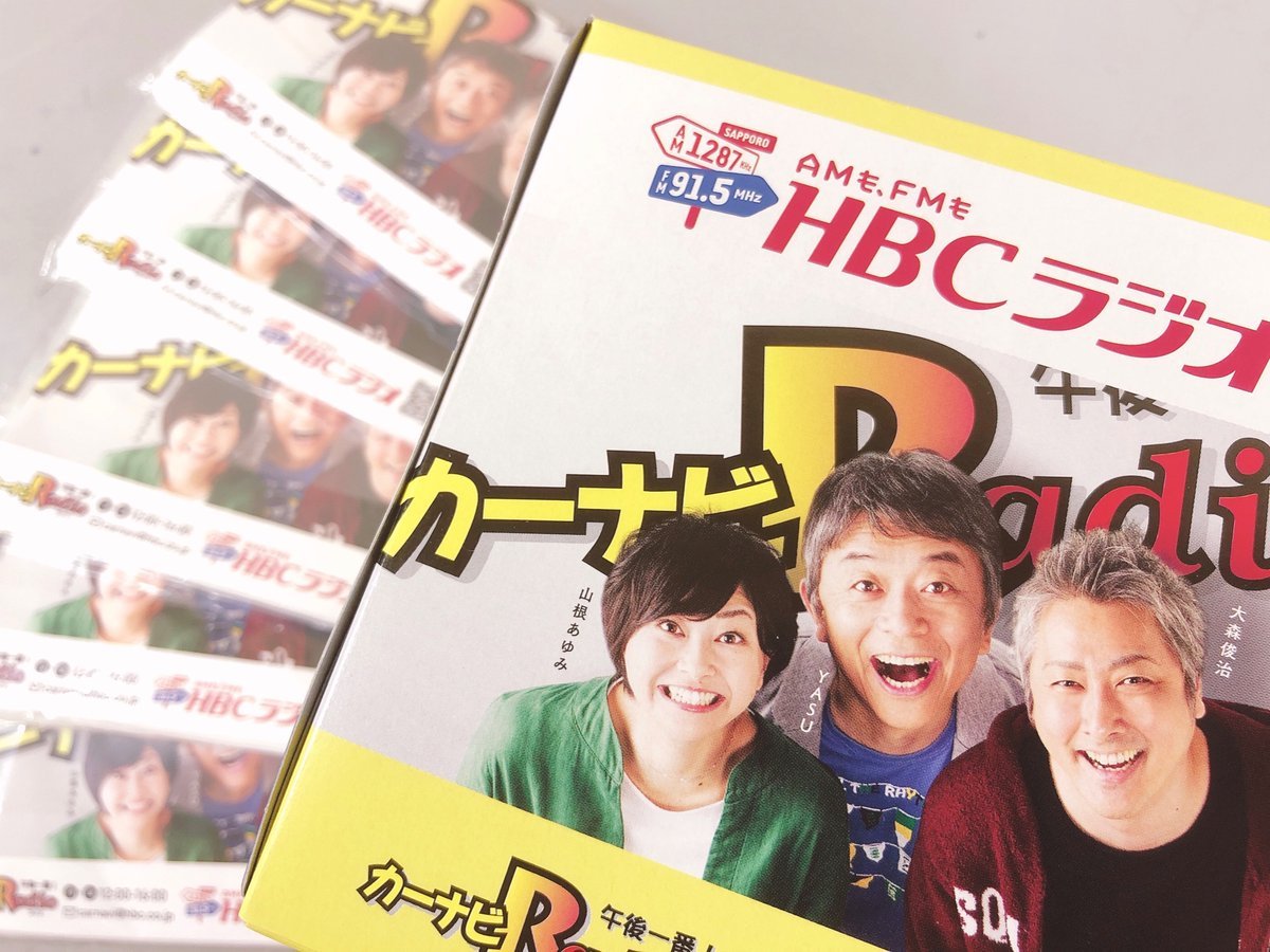 HBCラジオカーナビラジオ午後一番！8月21日（金）の中継でピロスが登場したッス📻✨聴き逃した方ラジコのタイムフリーで一週間... [カラオケピロス【Twitter】]