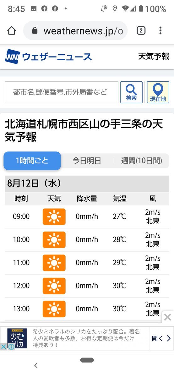 今日も、暑くなりますね。おもちゃの平野は、アロハday！ポイント２倍です！よろしくお願いします [おもちゃの平野【Twitter】]