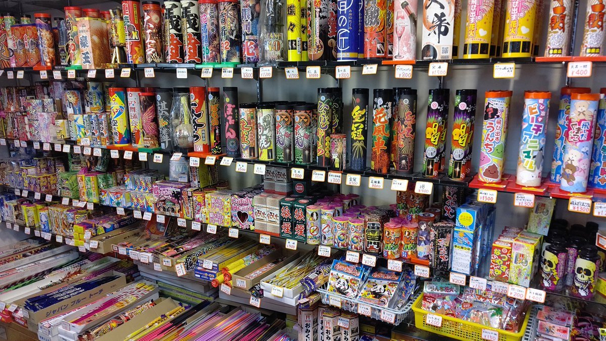 五時半頃、おもちゃの平野の花火がonちゃんの北海道テレビに出ます！見てね！(笑) [おもちゃの平野【Twitter】]