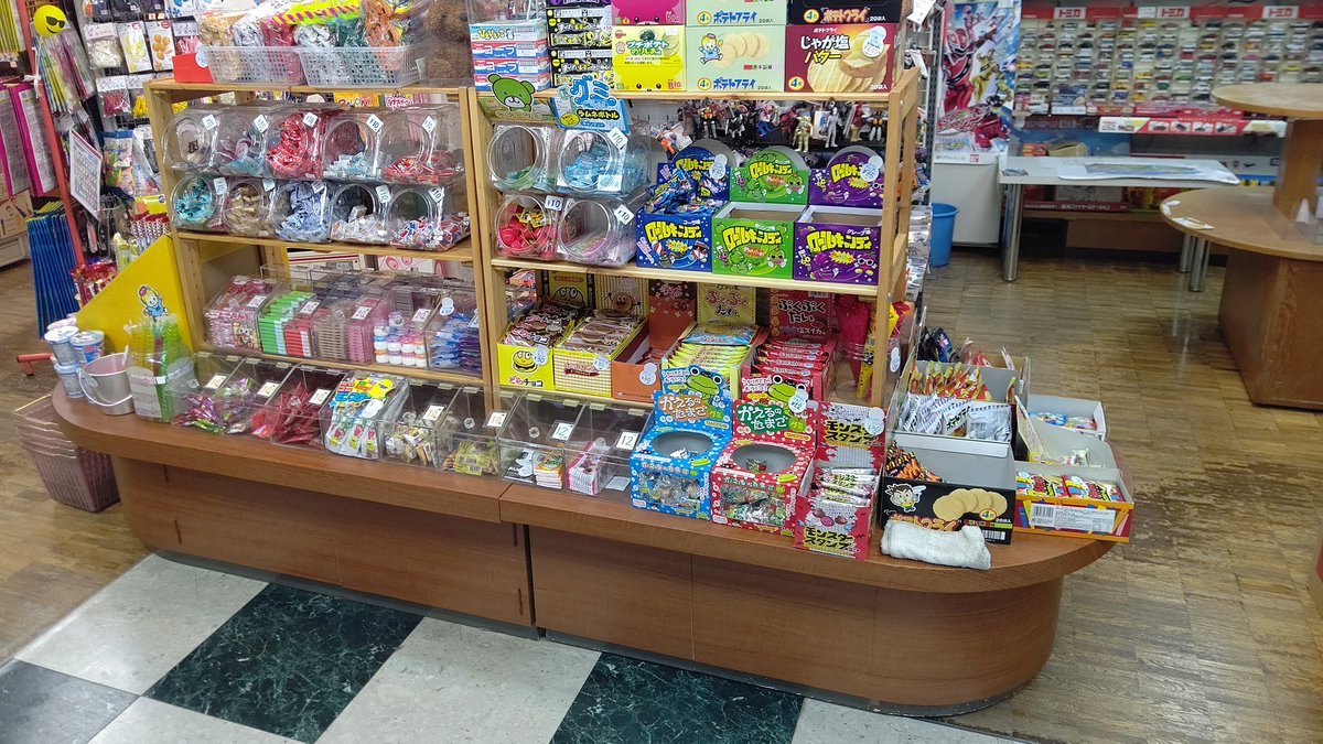 おもちゃの平野駄菓子コーナー模様替えしました！ [おもちゃの平野【Twitter】]