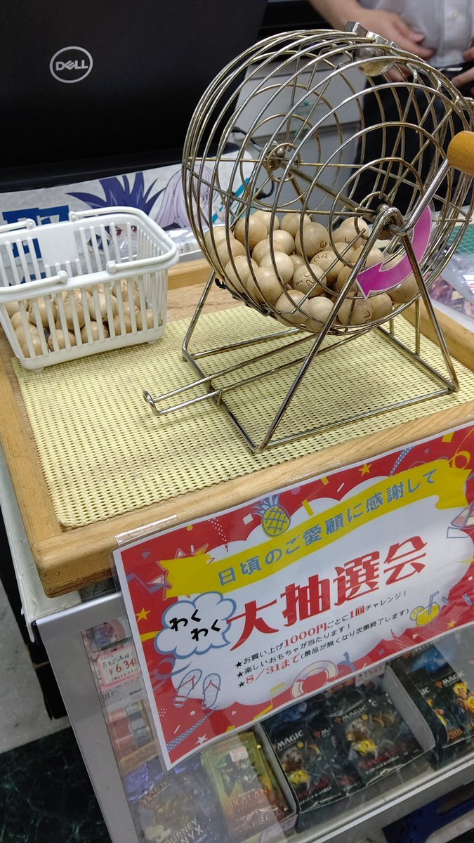 抽選会大好評！今月末まで･･･と思ってたのですが、早く終了する可能性もあります┏○ﾍﾟｺｯ#おもちゃの平野 [おもちゃの平野【Twitter】]