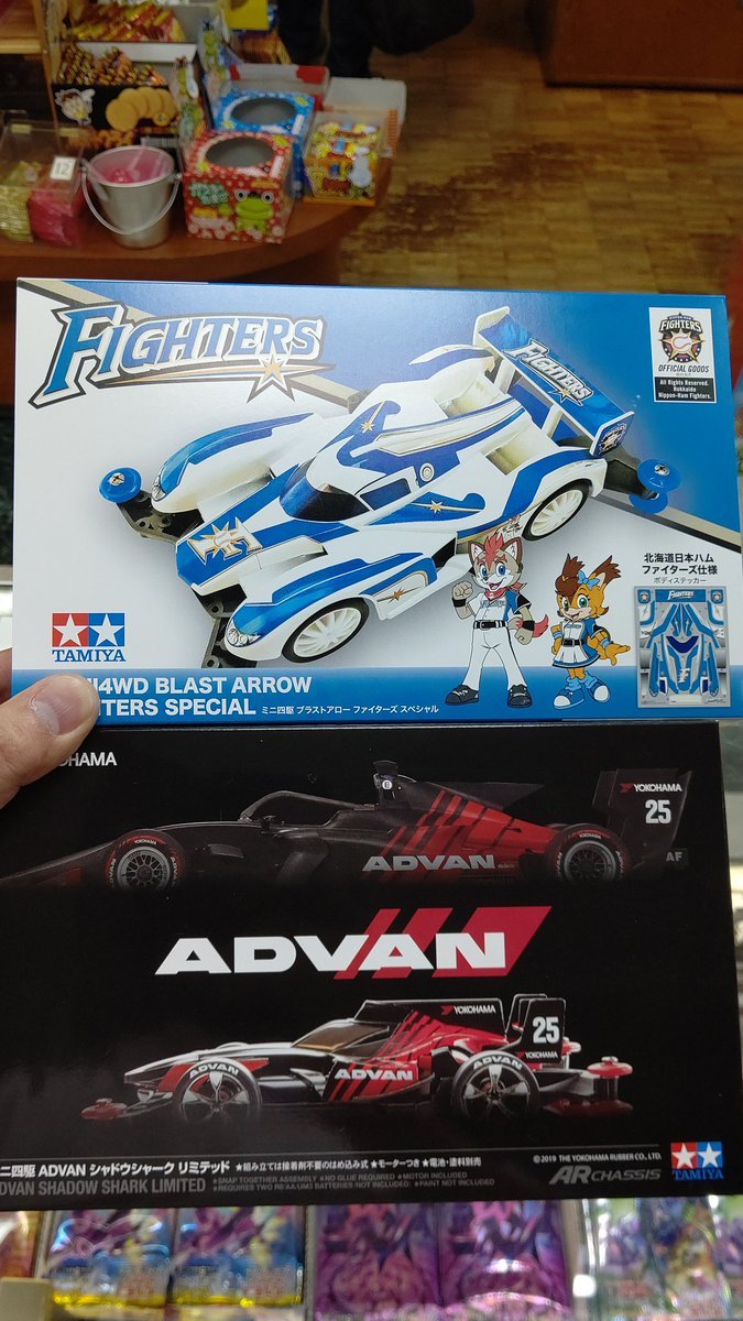 ミニ四駆ジャパンカップ北海道大会、限定キットは、ゲットしました！嬉しい！ [おもちゃの平野【Twitter】]