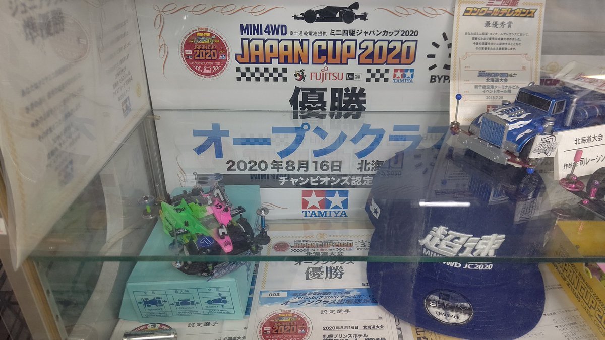 ミニ四駆ジャパンカップ北海道大会のオープン優勝マシンを預かりました。おもちゃの平野店頭で生チャンプマシンを見ることが出来... [おもちゃの平野【Twitter】]