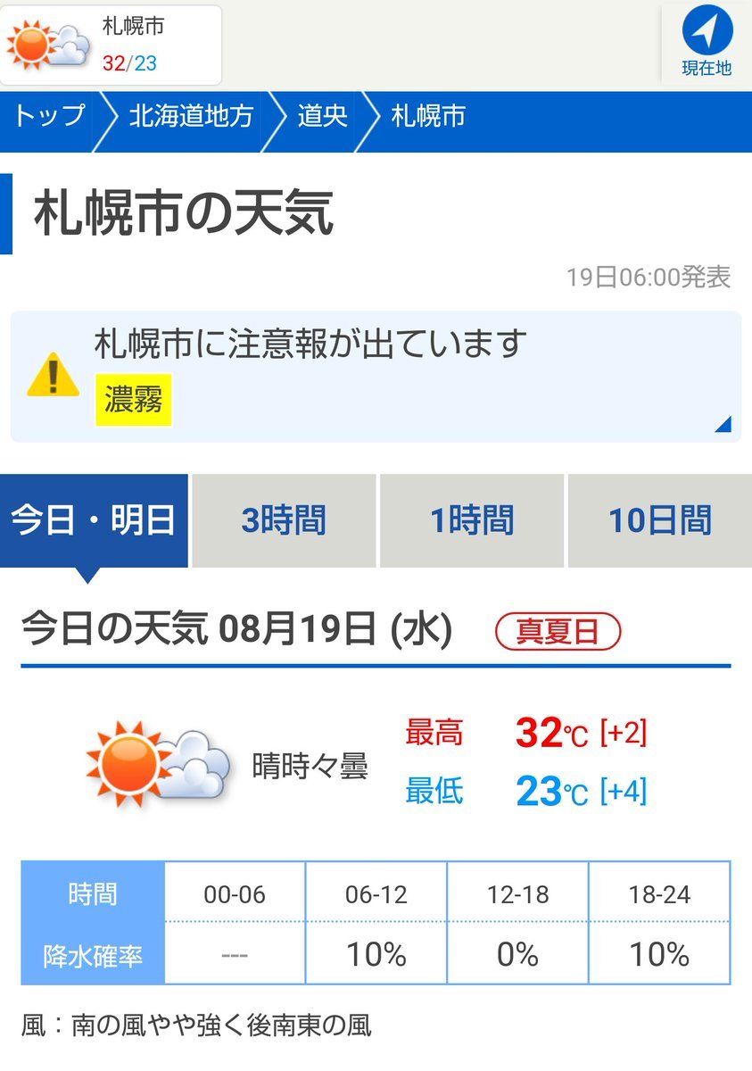 今日は、アロハday🍍🌺🌴🏄🏏スタンプ2倍です！#おもちゃの平野 [おもちゃの平野【Twitter】]