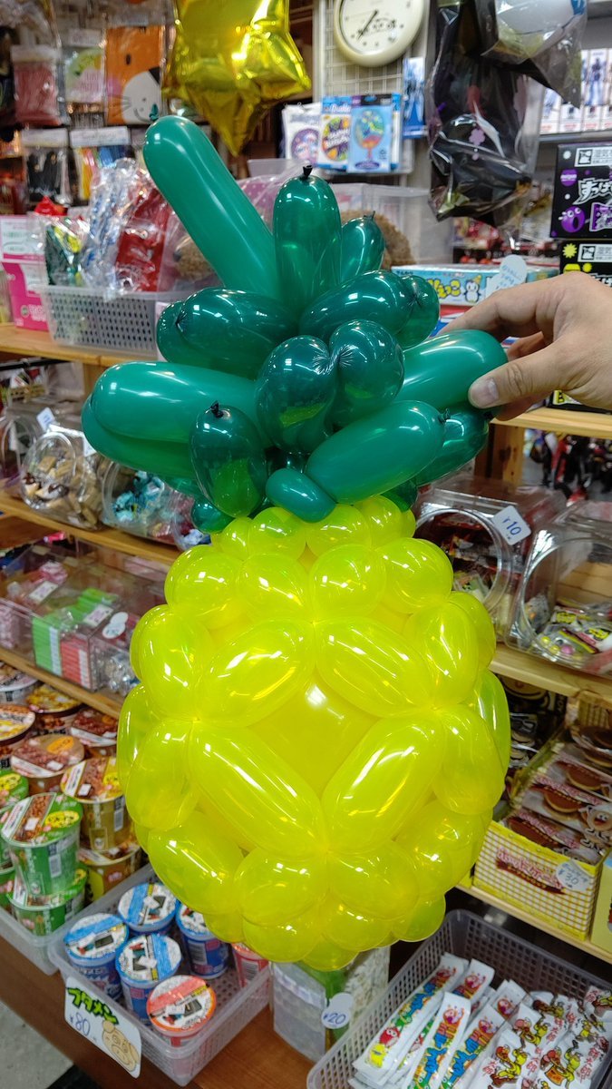 パイナップル🍍#バルーンアート #おもちゃの平野 [おもちゃの平野【Twitter】]