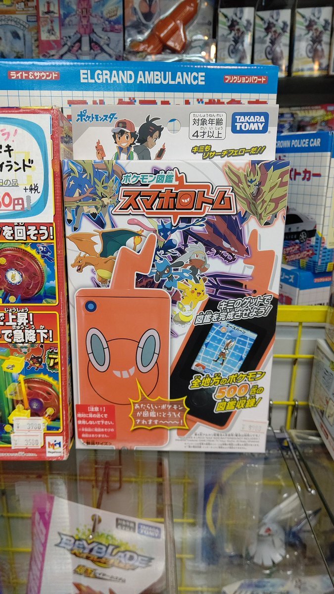 今、人気のポケモン図鑑スマホロトムおもちゃの平野にありますよ！よろしくお願いします [おもちゃの平野【Twitter】]