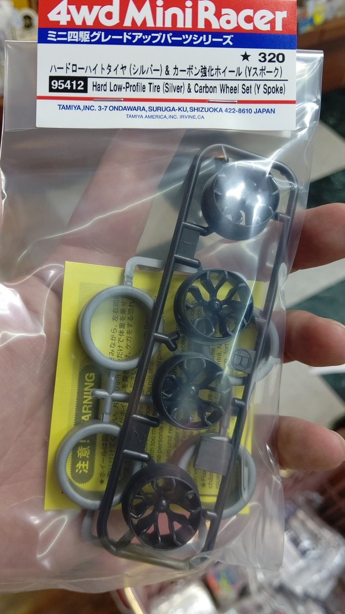 ミニ四駆限定パーツシルバーローハイトタイヤとカーボンホイール入荷しました。前回は、瞬殺で売り切れたシルバーローハイトタイヤ... [おもちゃの平野【Twitter】]
