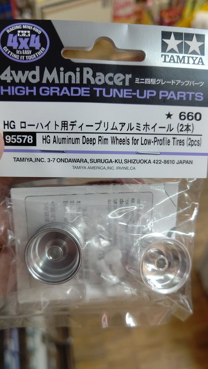 ミニ四駆ステーション限定パーツローハイトディープリムアルミホイール入荷しました！ステーション限定は、ミニ四駆ステーションで... [おもちゃの平野【Twitter】]