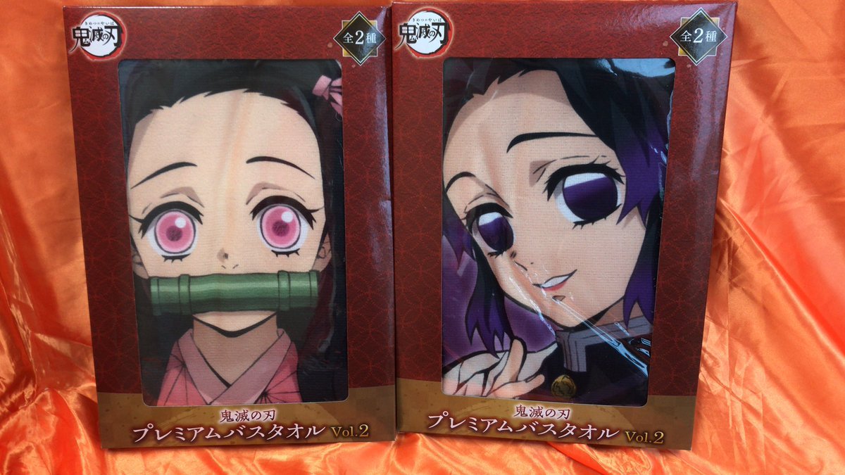 鬼滅の刃のバスタオルが入荷しました。長さ120cmのビッグサイズです！ [ワンダーシティ札幌 プラボ札幌西町店【Twitter】]