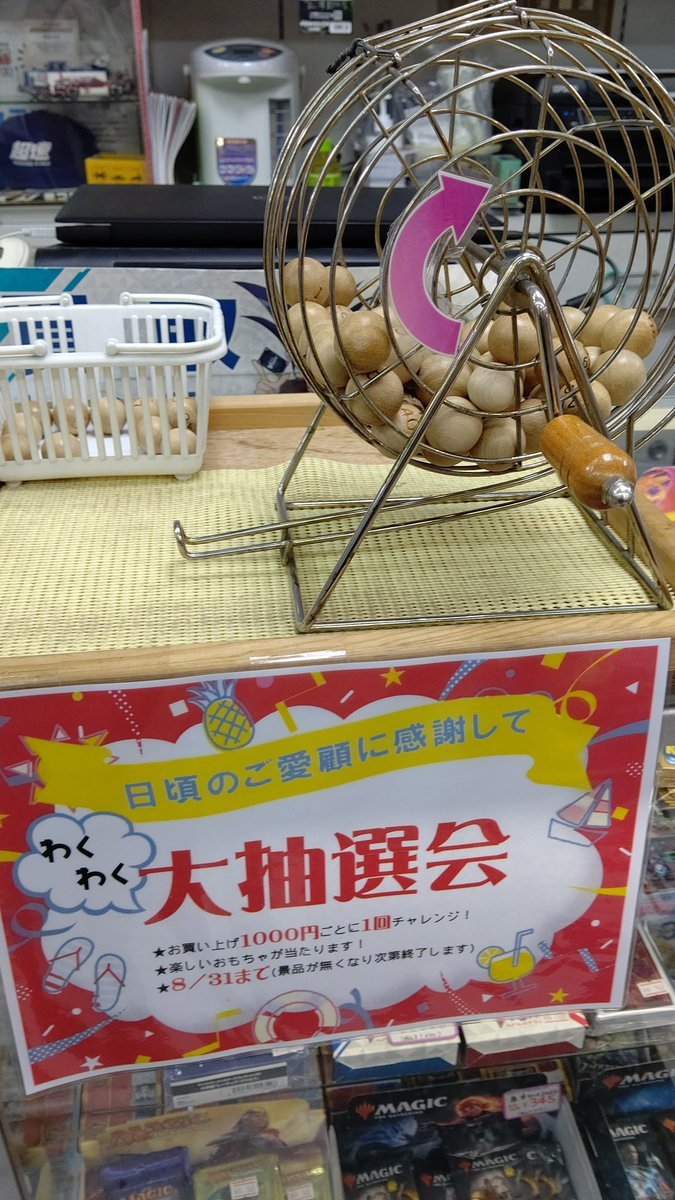 景品もだいぶ減りました！たくさん回していただきありがとうございます┏○ﾍﾟｺｯ明日が最終日です！#おもちゃの平野 [おもちゃの平野【Twitter】]