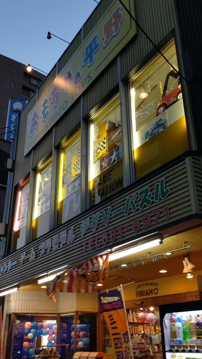 看板無いの、寂しいので、新しい看板作ろう！(笑)あれ？屋上の電気が切れとる！取り替えなくちゃ [おもちゃの平野【Twitter】]