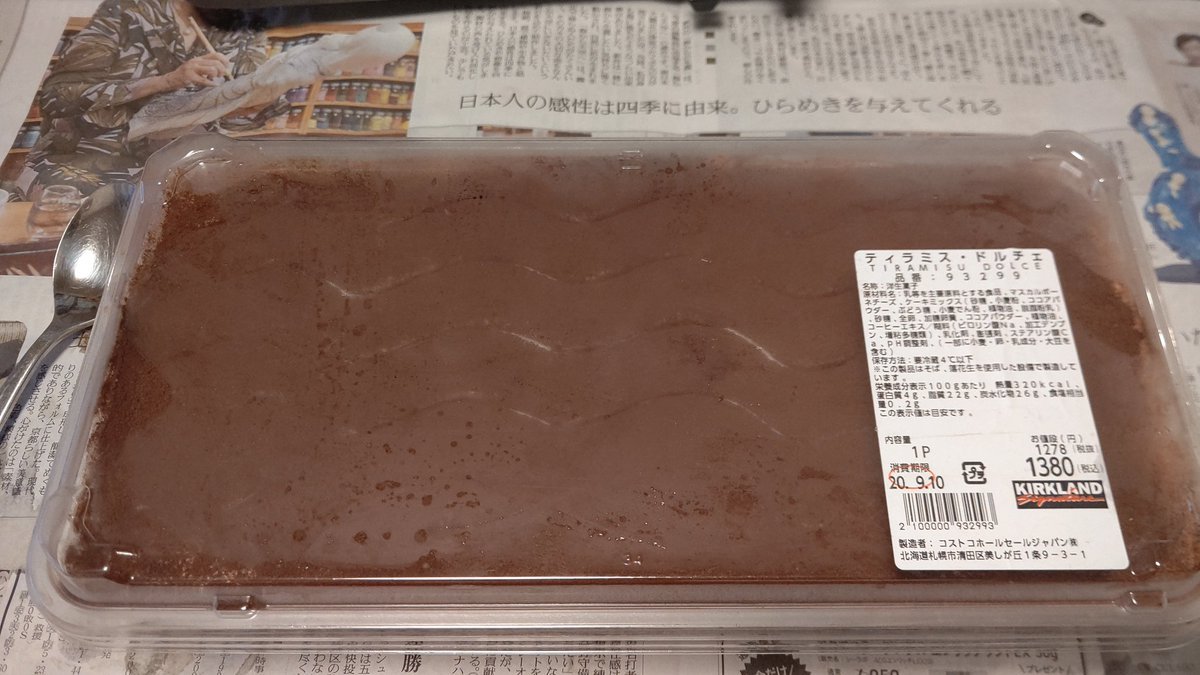 コストコで買ってきたティラミス！ボリューム最高！(笑) [おもちゃの平野【Twitter】]