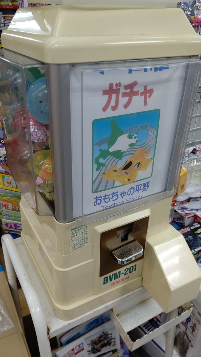 おもちゃの平野、ミニ四駆ガチャ補充完了してます！今回は、外れカプセルの材料が無いので、小当りからの、大盤振る舞いです(笑) [おもちゃの平野【Twitter】]