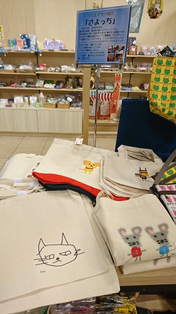今回はフェア限定で置いている商品のご紹介です‼️続いては、タブレットでほっこりするイラストを描いている『さよっち』さんです🎵... [元気ショップいこ～る【Twitter】]