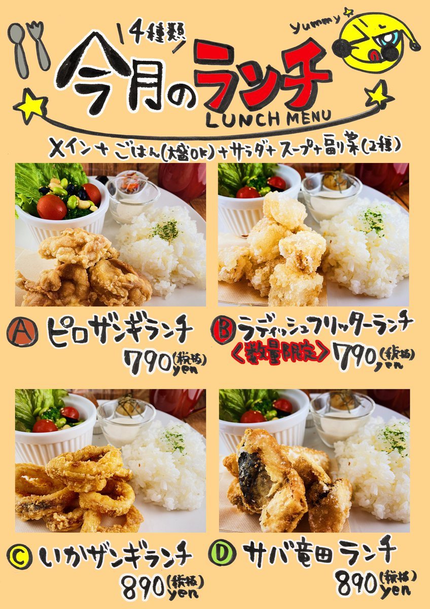 ぜひお待ちしてまーす！変化したピロスをぜひお楽しみください！ランチも毎日あるよー！#カラオケピロス https://t.co/WiZD3xS... [カラオケピロス【Twitter】]