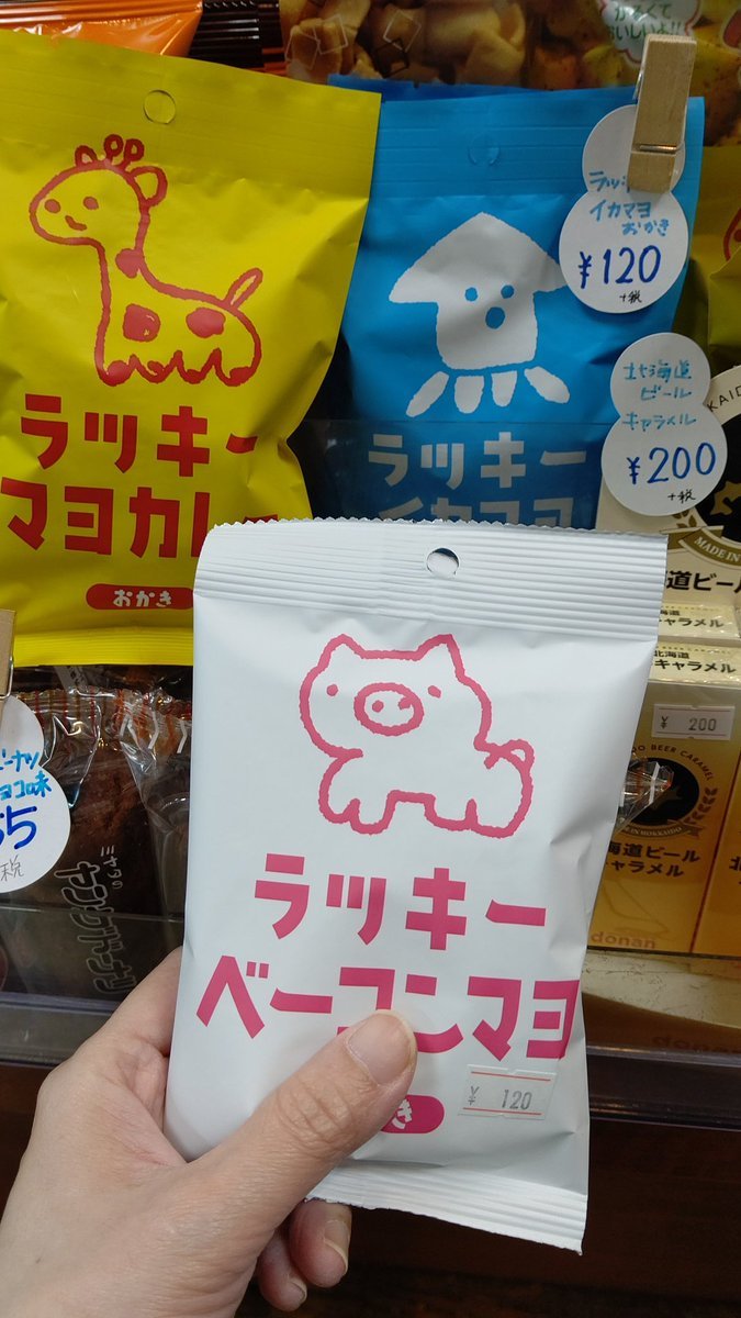 味が濃くておいしいおかき！再入荷しました！#駄菓子 #おもちゃの平野 [おもちゃの平野【Twitter】]