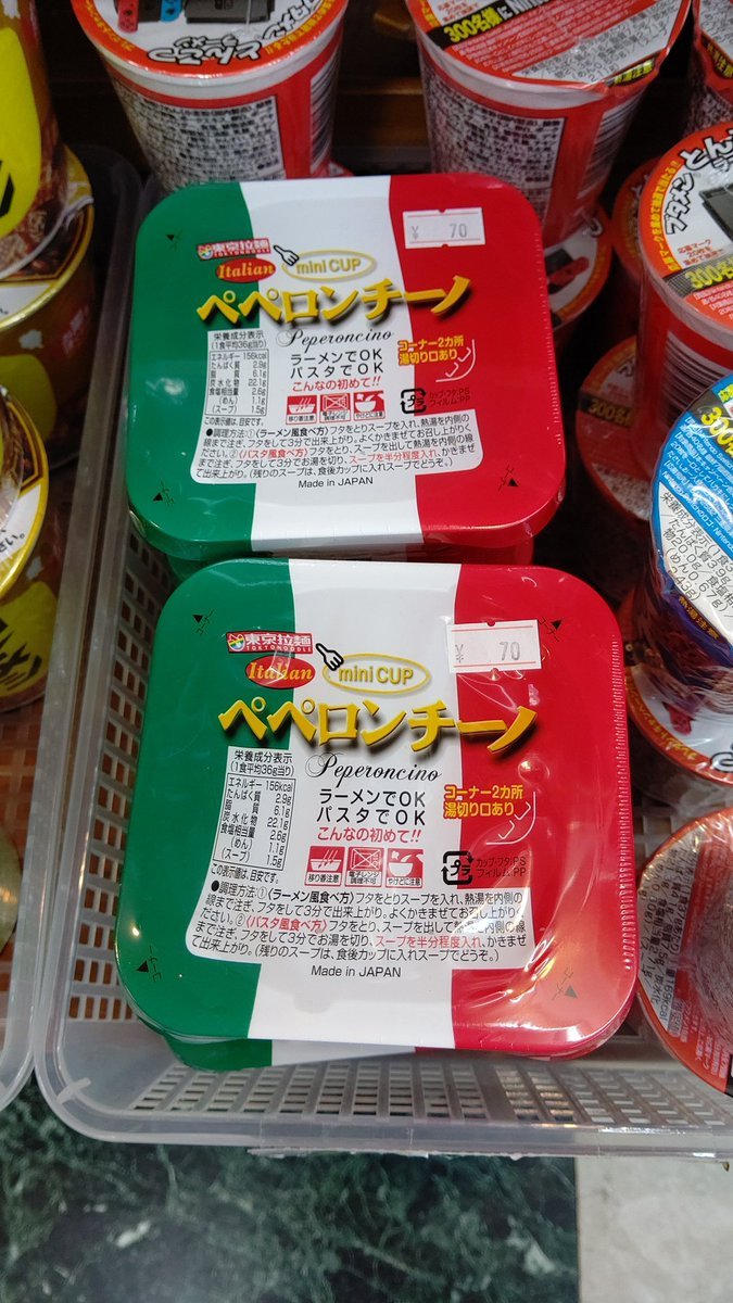 パスタっぽく食べたい時はお家でどうぞ！#ペペロンチーノ #おもちゃの平野 [おもちゃの平野【Twitter】]