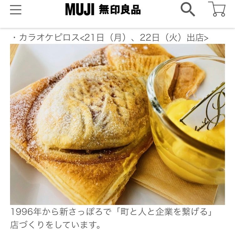 無印良品がそれぞれのマチやヒトをつなげる。9月19日(土)～9月22日(火)開催第1回札幌パルコつながる市に「#ぴろたい」で出店しま... [カラオケピロス【Twitter】]