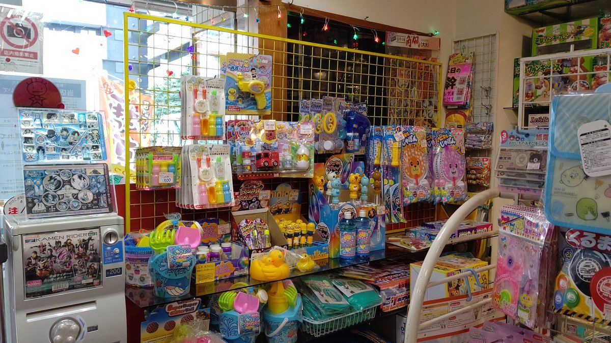 入口横はセット花火からシャボン玉にチェンジ✨･･･最近、あつ森脳なので模様替えしてると頭の中にBGMが流れます（笑）#おもちゃの... [おもちゃの平野【Twitter】]