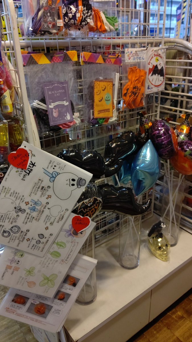 ハロウィン🎃風船コーナー🎈🎈写ってないところにも広げて行く予定(今は、ちょっと、お見せできない💦)昨日、ハロウィンぽいものを発注..... [おもちゃの平野【Twitter】]