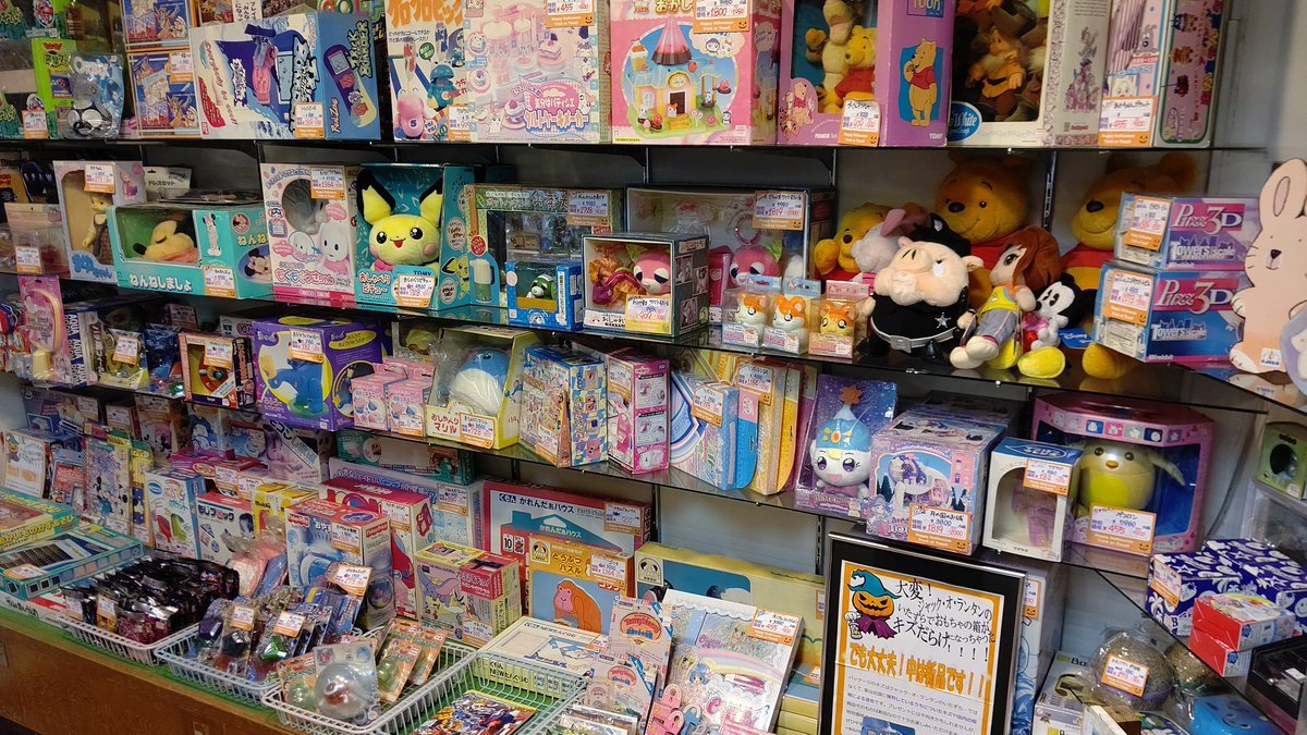 おもちゃの平野、花火コーナーは、ハロウィン激安コーナーに成りました。かなり、懐かしいおもちゃがたくさん有ります(笑) [おもちゃの平野【Twitter】]