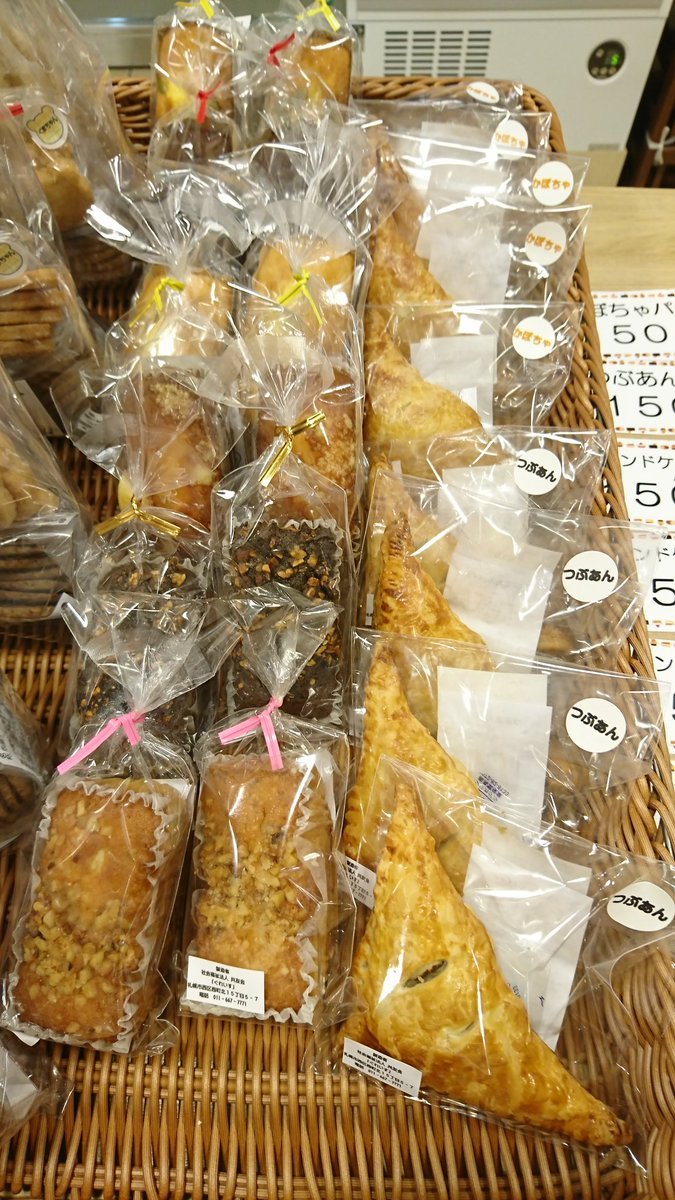 今日から「食品フェア」を開催しておりますよ‼️フェア限定商品をご紹介します✨札幌市西区の「#ぐれいす」さんの『かぼちゃパイ』と... [元気ショップいこ～る【Twitter】]