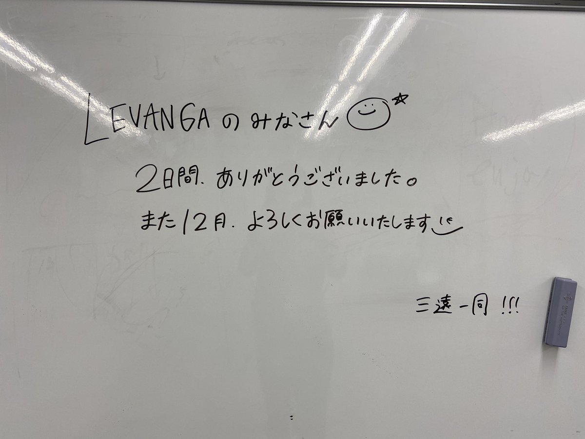 #三遠ネオフェニックス さん、こちらこそ2日間本当に本当にありがとうございました❤️🤝💚いよいよ来月から開幕するレギュラーシーズン... [レバンガ北海道【Twitter】]