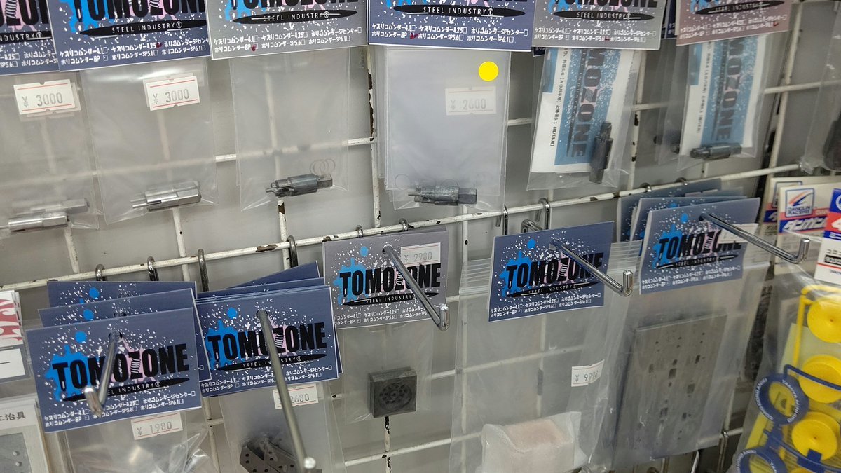 おもちゃの平野にコムンダー系治具ババーンと揃いました。 [おもちゃの平野【Twitter】]