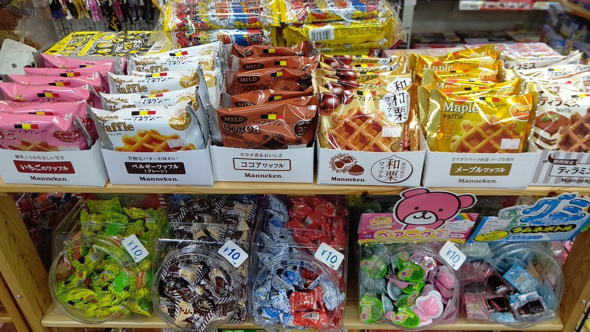 駆け足で秋がやって来ましたね！食欲の秋です。ワッフルいかがでしょうか？おもちゃの平野は、今年もマネケンワッフル扱います！... [おもちゃの平野【Twitter】]