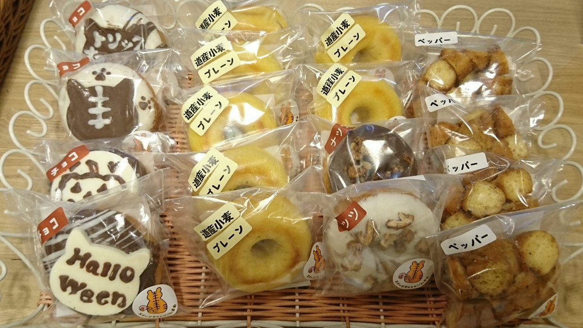 「食品フェア」限定商品が入荷致しましたのでお知らせ致します🎵札幌市の「#スイーツDECOいるむ」さんの『メッセージドーナツ』と『... [元気ショップいこ～る【Twitter】]