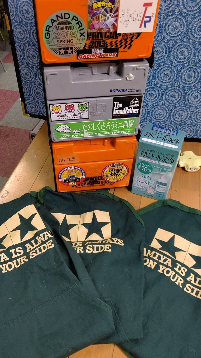 明日のミニ四駆教室、先生用エプロン、工具とマシン！手指洗浄液！忘れず持っていかなくては！(笑) [おもちゃの平野【Twitter】]