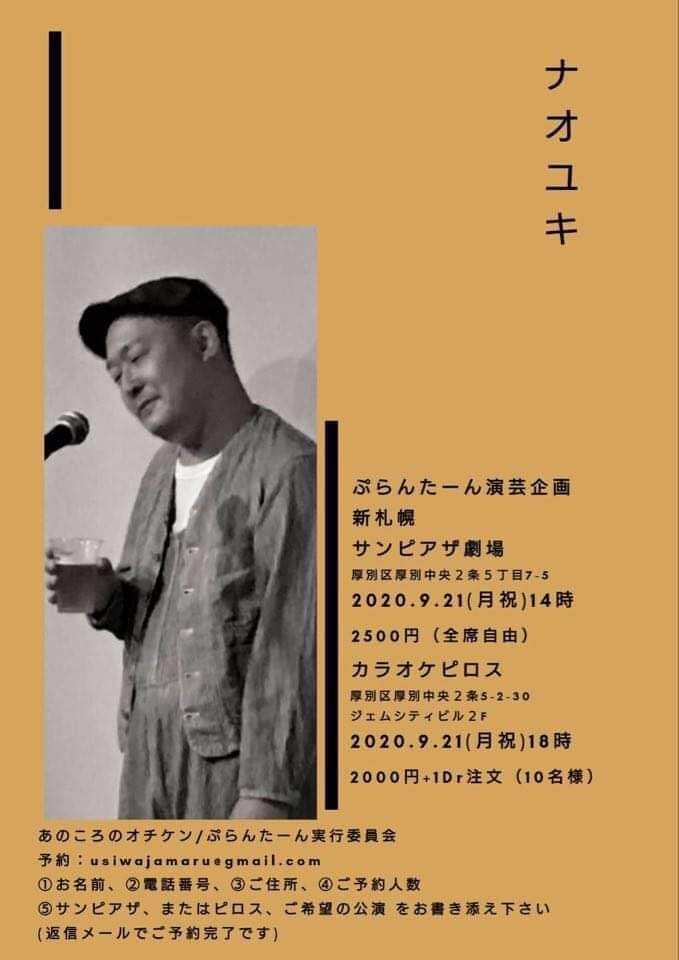 昨日と今日の二日間パルコに沢山のご来店ありがとうございました！さらに昨夜はピロスでナオユキさんLIVE開催！人数限定ルーム... [カラオケピロス【Twitter】]