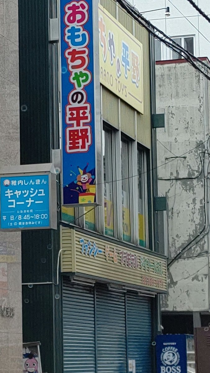 おもちゃの平野は、ミニ四駆教室にいくので、２３日は、お休みです [おもちゃの平野【Twitter】]