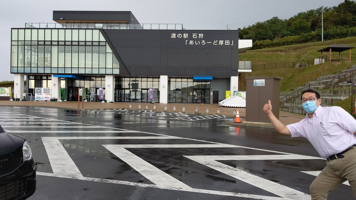 休憩！ [おもちゃの平野【Twitter】]