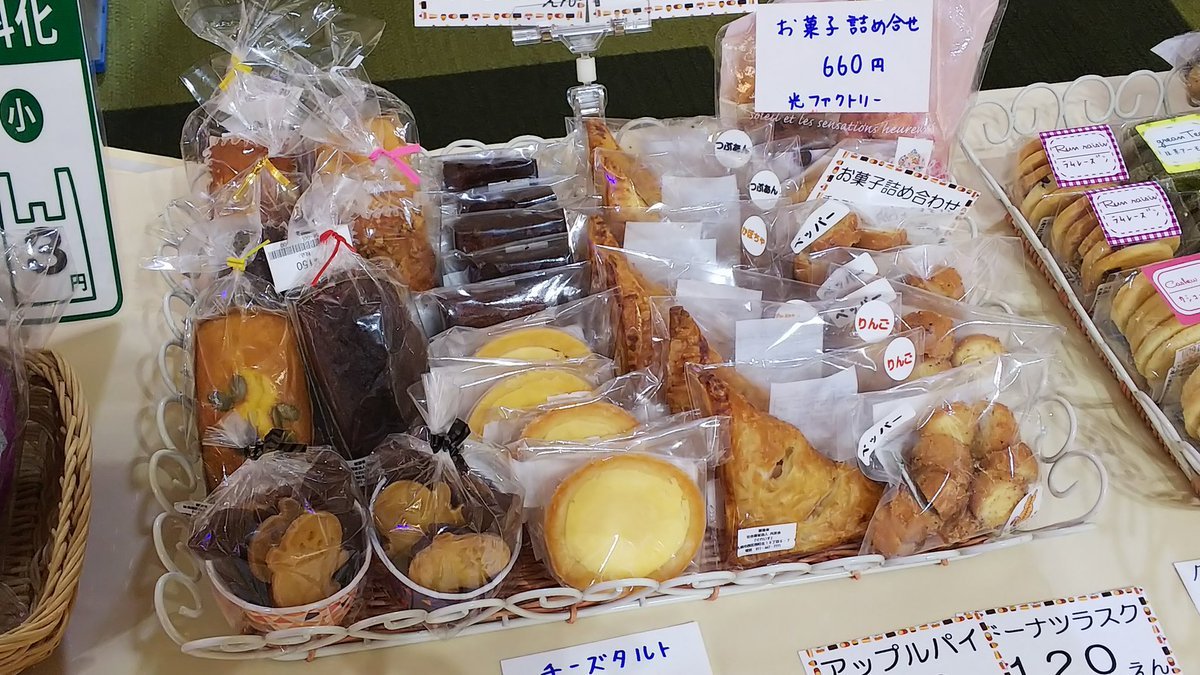 9月26日(土)・27日(日)はイオン札幌発寒さんにて出張販売‼️ラブトキシックさん前にて10時から18時まで販売しておりますよ🎵オススメ... [元気ショップいこ～る【Twitter】]