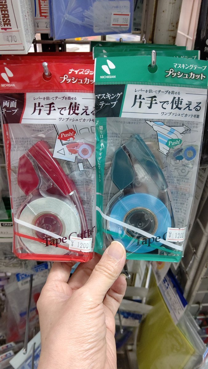 文具の新入荷があったので少しご紹介します😊1ショットでおよそ12mmのテープが出て、手元のボタンをプッシュして切る事ができる「片... [おもちゃの平野【Twitter】]