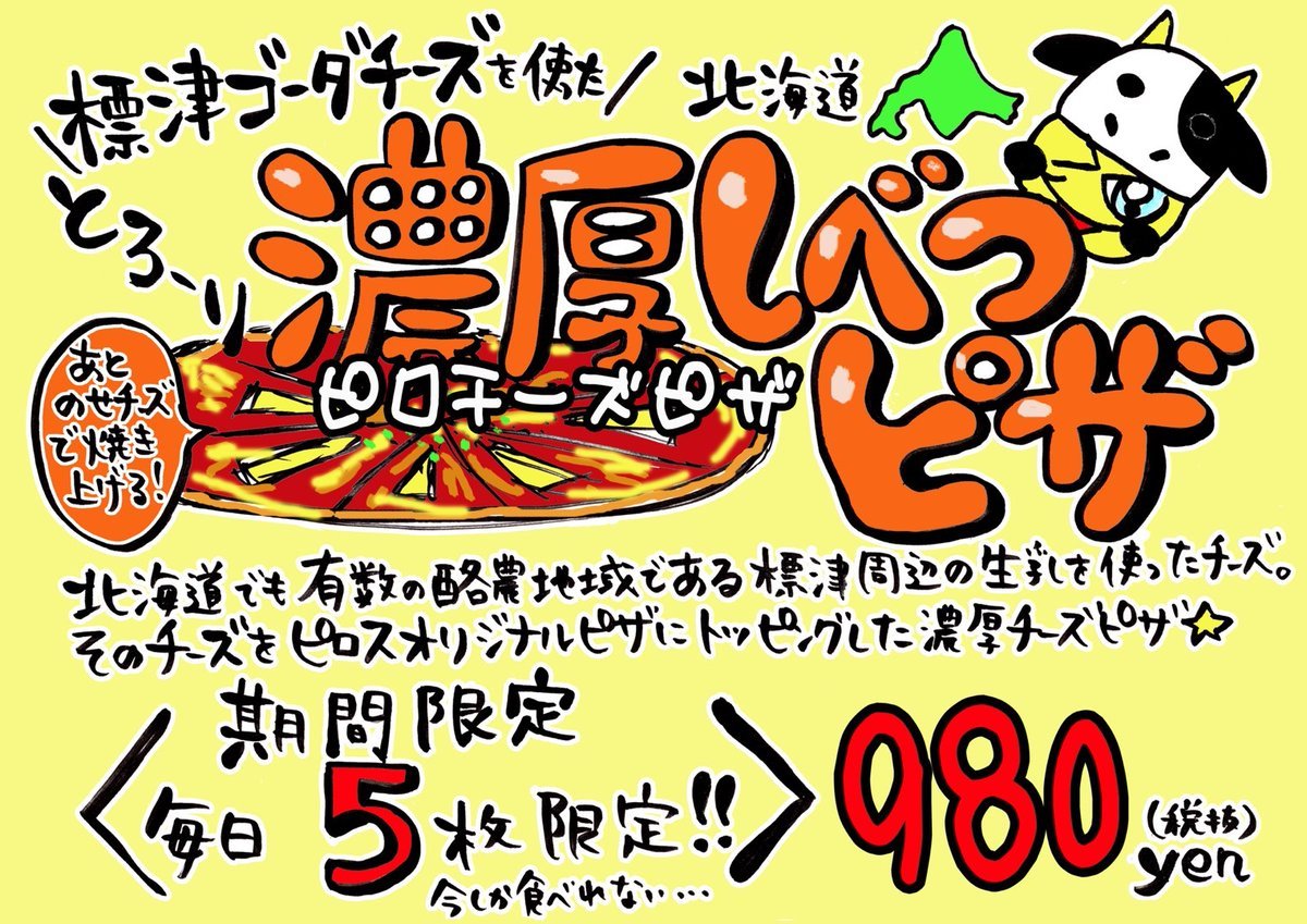 自由にお選びください！#ごはん屋ピロス#カラオケピロス https://t.co/55FSMfgyLY [カラオケピロス【Twitter】]