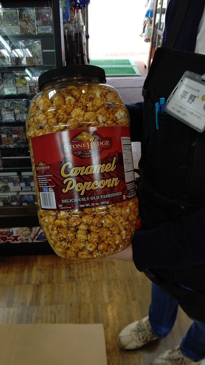 おもちゃの平野におーきなキャラメルポップコーン入荷しました！ロマンありますよね(笑) [おもちゃの平野【Twitter】]