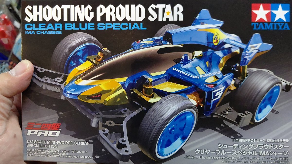 おもちゃの平野にミニ四駆限定キットシューティングプラウドスタークリアーブルーSP入荷しました！ポリカABS強化MAシャーシ。ホワ... [おもちゃの平野【Twitter】]