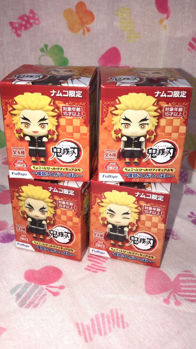 煉獄さんはこちらの４種です。以上の景品がナムコ限定景品となってますので、他のお店では手に入りませんよ！ #鬼滅の刃 [ワンダーシティ札幌 プラボ札幌西町店【Twitter】]