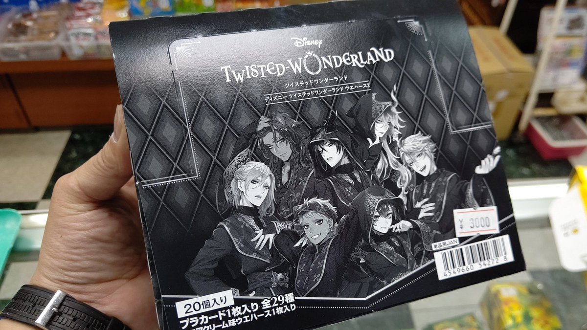 おもちゃの平野にツイステッドワンダーランド のウエハース2が入荷しました！一箱単位で販売しています。残り少ないのでお急ぎく... [おもちゃの平野【Twitter】]