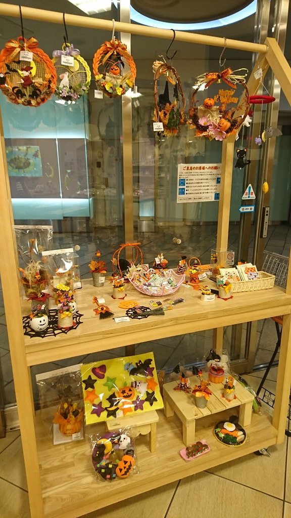 10月31日はハロウィンですよ🎃当店のハロウィングッズは毎年大好評です‼️札幌市北区「#工房ぶら里」さん、厚別区「#作業所創」さん、... [元気ショップいこ～る【Twitter】]