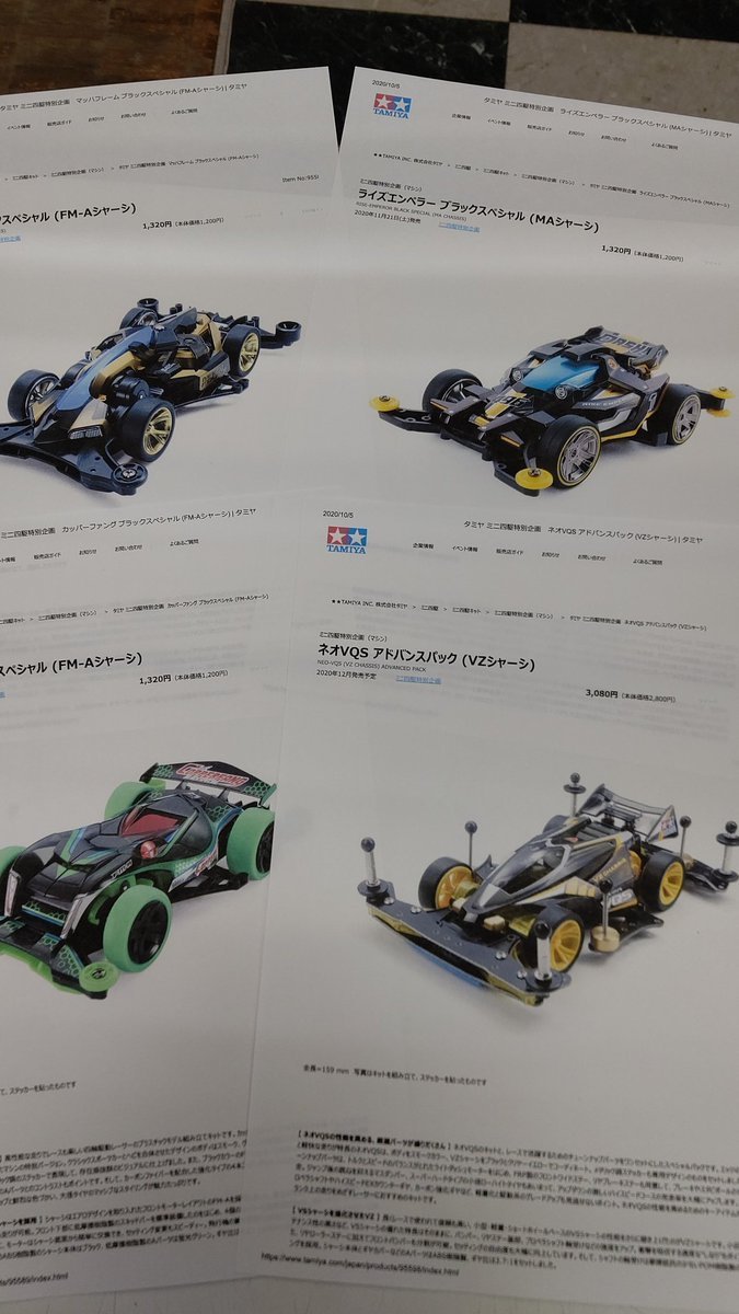 １１月のミニ四駆はブラック祭りですな！個人的にマッハフレームがいい！ポリカABS強化FM-Aとスーパーハードタイヤ、ゴールドホ... [おもちゃの平野【Twitter】]
