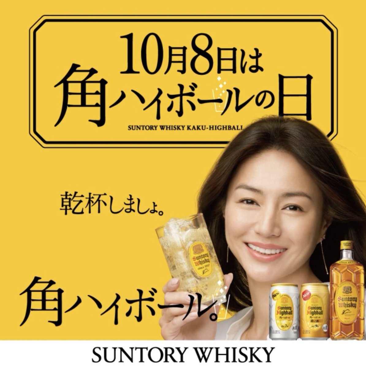 本日 #角ハイボールの日 そんなときこそピロスです！本日限定！角ハイボール199円やります！売り切れ次第、終了です！ピロザン... [カラオケピロス【Twitter】]