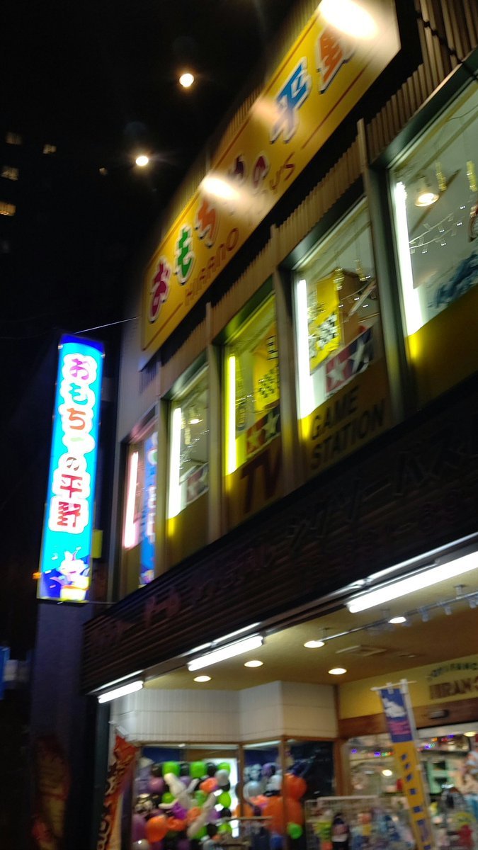 屋上のスポットライト新しくしました！LEDなので、省電力でかなり明るい！ただ、足がすくむ高さなんですよね。(笑) [おもちゃの平野【Twitter】]